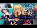 【ハチナイ】「ダンベル何キロ持てる?」コラボ!新URの紗倉ちゃんはパワー6000越え!?【八月のシンデレラナイン】#634