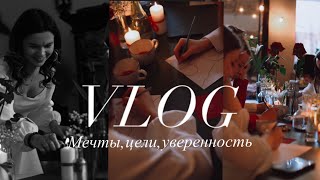 Устроила творческую встречу с подписчицами| про мечты/цели/нейрографику