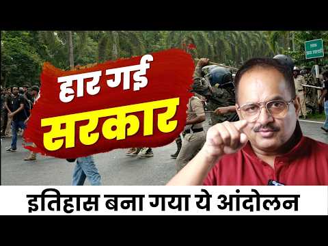 दिल्ली ने आज इतिहास बनते देखा, सरकार जितना कोशिश कर रही थी उतना हार रही थी