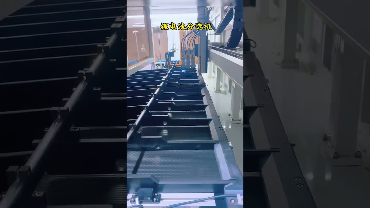 Lithium battery grading machine 