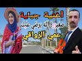 أغني جبلية صغيورة الله يرضي عليك عمي الزواقي مع أجمل الجولات 
