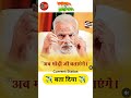 PM Modi's Viral Speech charcha #trending #viralvideo #pmmodi #narendramodi #reels #live