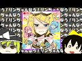 【プロセカ】リンちゃんに洗脳される動画