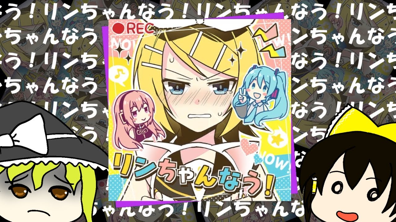 リンちゃん プロセカ】リンちゃんに洗脳される動画 - YouTube