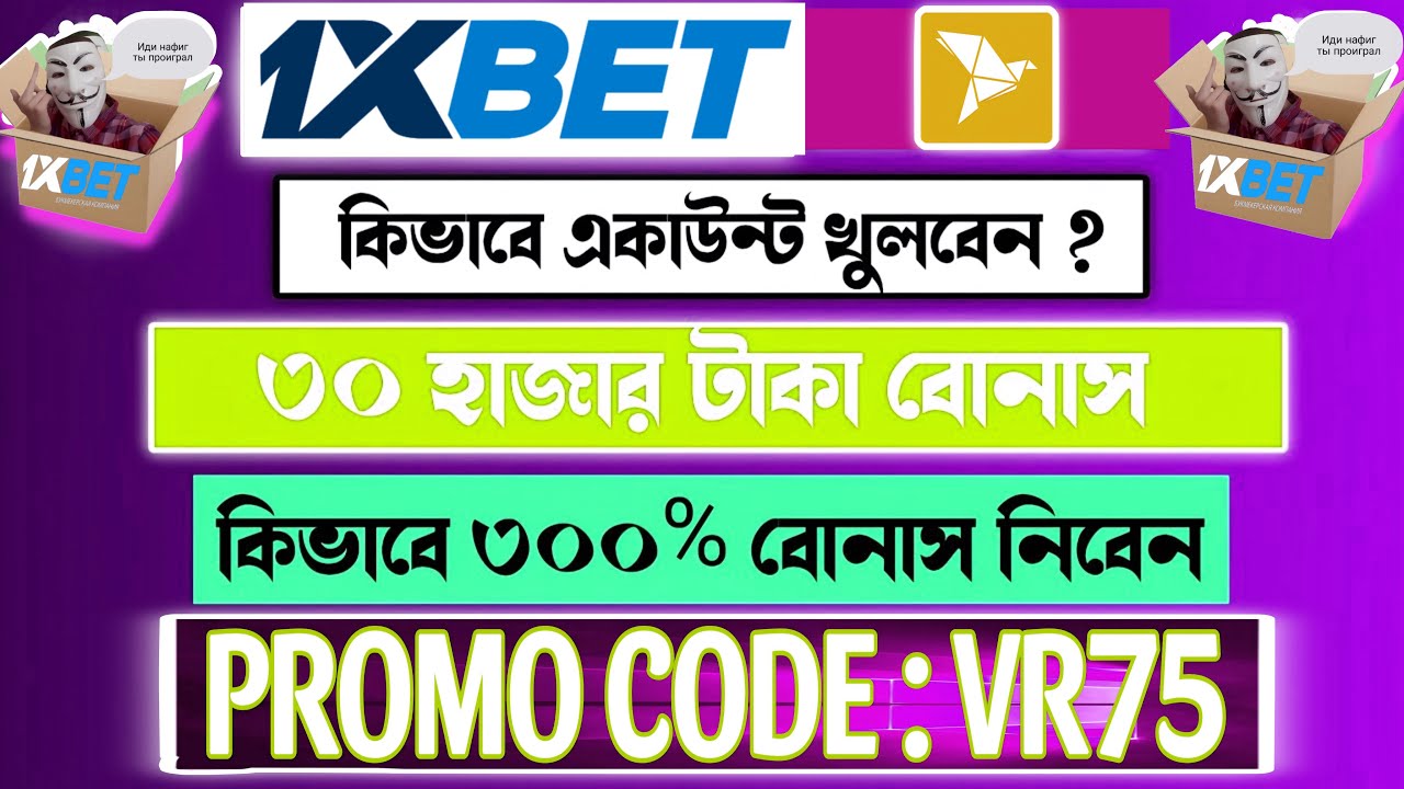 1xbet Promo Code How To Create 1xbet Affiliate Promo Code 1xbet-promo-code-how-to-create-1xbet-affiliate-promo-code