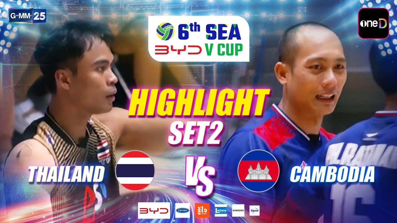(SET 2) ทีมชาติไทย VS ทีมชาติกัมพูชา | Highlight วอลเลย์บอล | 18 ก.ค. 69 | SEAVCup2026