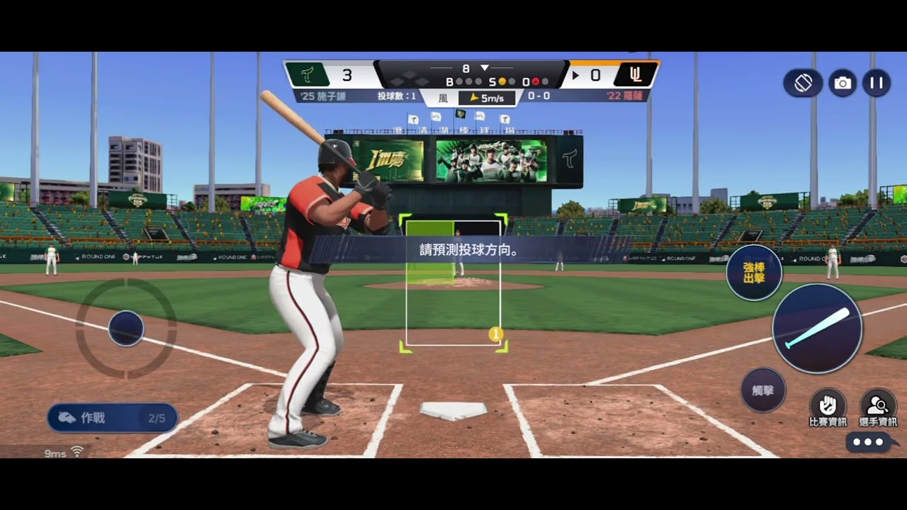 強棒出擊統一7-11獅隊前洋砲羅薩應援曲