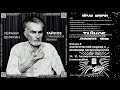 34. VI. Автоматическое письмо психография \ Авраам Шифрин «ТАЙНОЕ СТАНОВИТСЯ ЯВНЫМ» \ Аудиокнига