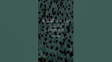 { مَا سَلَكَكُمۡ فِی سَقَرَ } سليمان العتيبي (سورة المدثر) #quran #قرآن #لا_اله_الا_الله #muslim ...