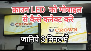 Crown LED Tv Ko Mobile Se Kaise connect kare l How to connect crown led tv to mobile Indore Shopping