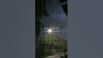 سورة السجدة بصوت القارئ عبدالرحمن مسعد