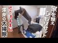 【大掃除/リセット/音声付】捨て活中主婦、渾身の大掃除。暮らしと心を整えて一年をスタート！【主婦/40代/vlog】
