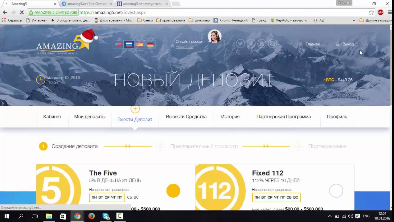 Amazing5 обзор, заработок в интернете