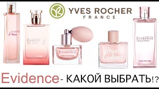 Линейка-  Evidence Yves Rocher  Обзор Ароматов - Видео от G&S