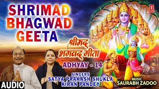 Shrimad bhagwad geeta chapter ...