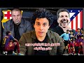 تحليل بلقطات لماتش برشلونة 2 1 اتليتيكو مدريد و خروج برشلونة من دوري الابطال ريمونتادا الا حتة كدة