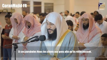 Sourate Al Hashr (18-24) Abdel Rahman Al 'Ossi عبدالرحمنالعوسي سورة الحشر