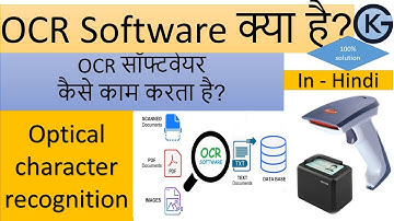 OCR Software क्या है? OCR सॉफ्टवेयर कैसे काम करता है? Uses of OCR Software in Hindi