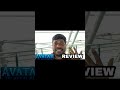 Avatar the way of water review | Avatar 2 review |Avatar2 public talk |James Cameron |#avatar2 short