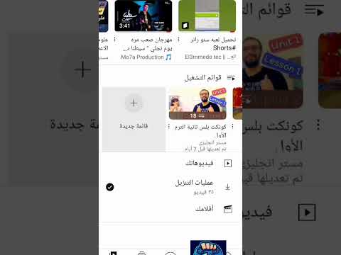 ازاي تعمل قائمه تشغيل علي قناه اليوتيوب بتاعتك للمبتدئين