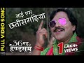     i amchhattisgarhiya  36garh ke handsome  full song  karan khan