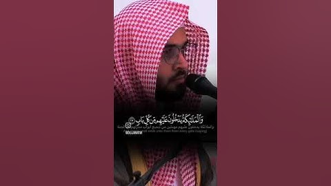 القارئ عبدالله ظاهر سورة الرعد