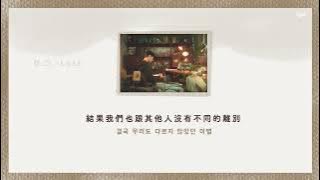 [韓繁中字]D.O.(디오) - Lost(Acoustic Ver.)