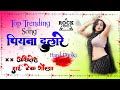 Piyawa dulare super dancing remix bhojpuri song hard bita 3 dholki remix akhilesh hi tech gonda