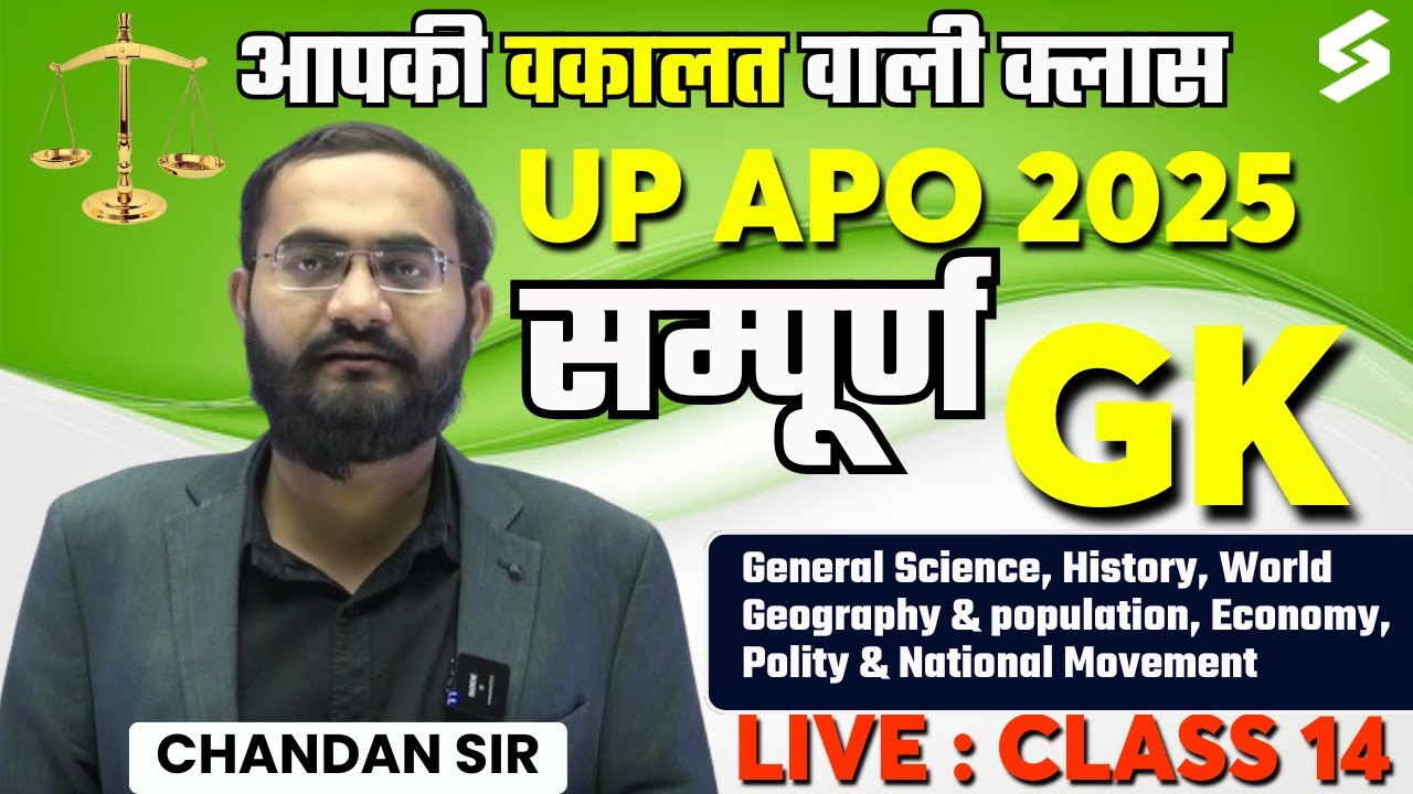 Complete GK Preparation For UP APO 2025 Exam | GK For UP APO 2025 Exam | Part 14 | By Chandan Sir