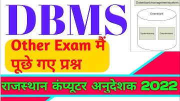DBMS I Questions |  कंप्यूटर अनुदेशक | Rajasthan Computer Teacher 2022| Hindi#dcp_study_point