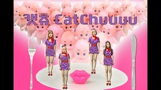 CatChuuuu 캣츄 '해피데이 (Happy Day)' MV