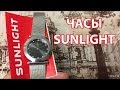 РАСПРОДАЖА!!!  В МАГАЗИНЕ  SUNLIGHT СКИДКИ. МОИ ПОКУПКИ.