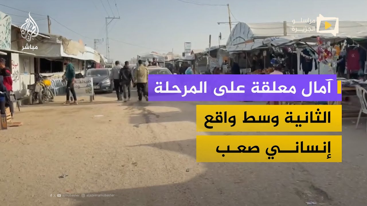 غزة بعد إغلاق ملف الأسرى الإسرائيليين.. آمال معلّقة وواقع معيشي قاسٍ