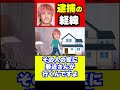 【ひろゆき】EXIT兼近の逮捕の経緯!ルフィーの飛び火【ひろゆきの論破】#shorts