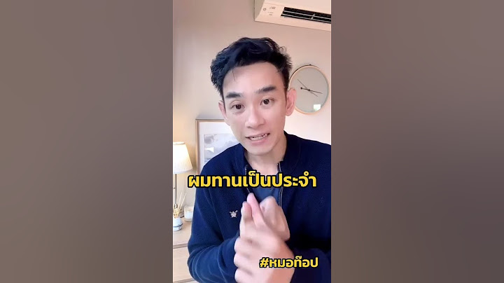 "บำรุงไต" โดยเฉพาะ!! #หมอท๊อป