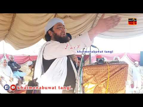 Mulana Peer Mufti Gohar Ali Shah Sahib Bayan  مولانا پیر مفتی گوہرعلی شاہ صاحب بیان