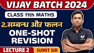 Class 11th Maths Chapter 2 One Shot Revision | Sambandh Evam Falan | Vijay Batch 2024 | Vidyakul