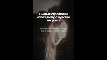 Thumbnail of Ваня Дмитриенко - Шёлк (Яндекс Музыка)