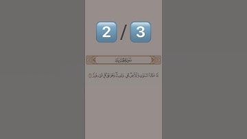 القارئ: علي جابر. سورة الحديد: آية 1-3. سبحان الله وبحمده سبحان الله العظيم.لا حول ولا قوة إلا بالله