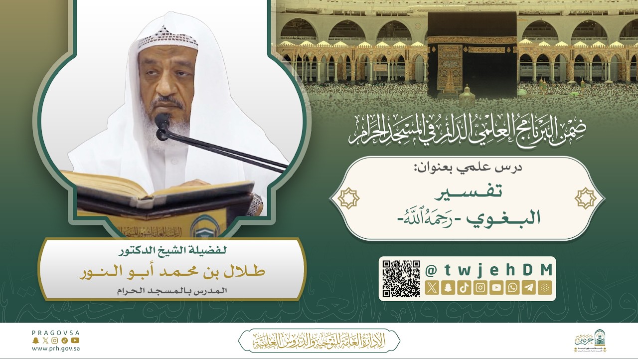 #مباشر | 59 ( تفسير سورة النساء ) | الشيخ د.طلال أبوالنور | الاثنين 13-09-1447 بعد العصر