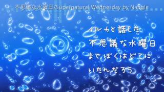 Supernatural Wednesday