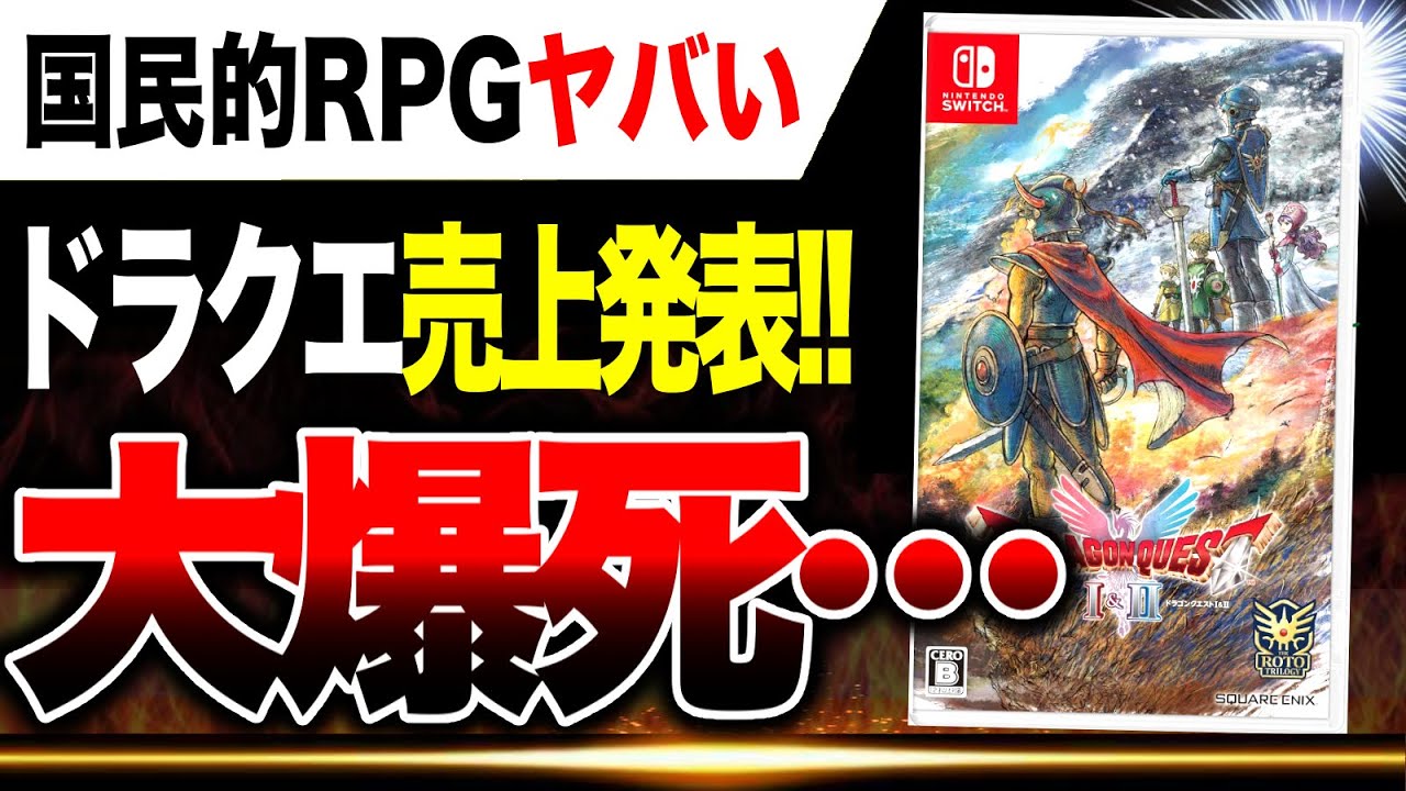 Despair🔥] The fall of the national RPG 