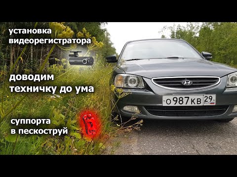 Видео: Доводим техничку до ума | Пескоструй, покраска, химчистка и другое