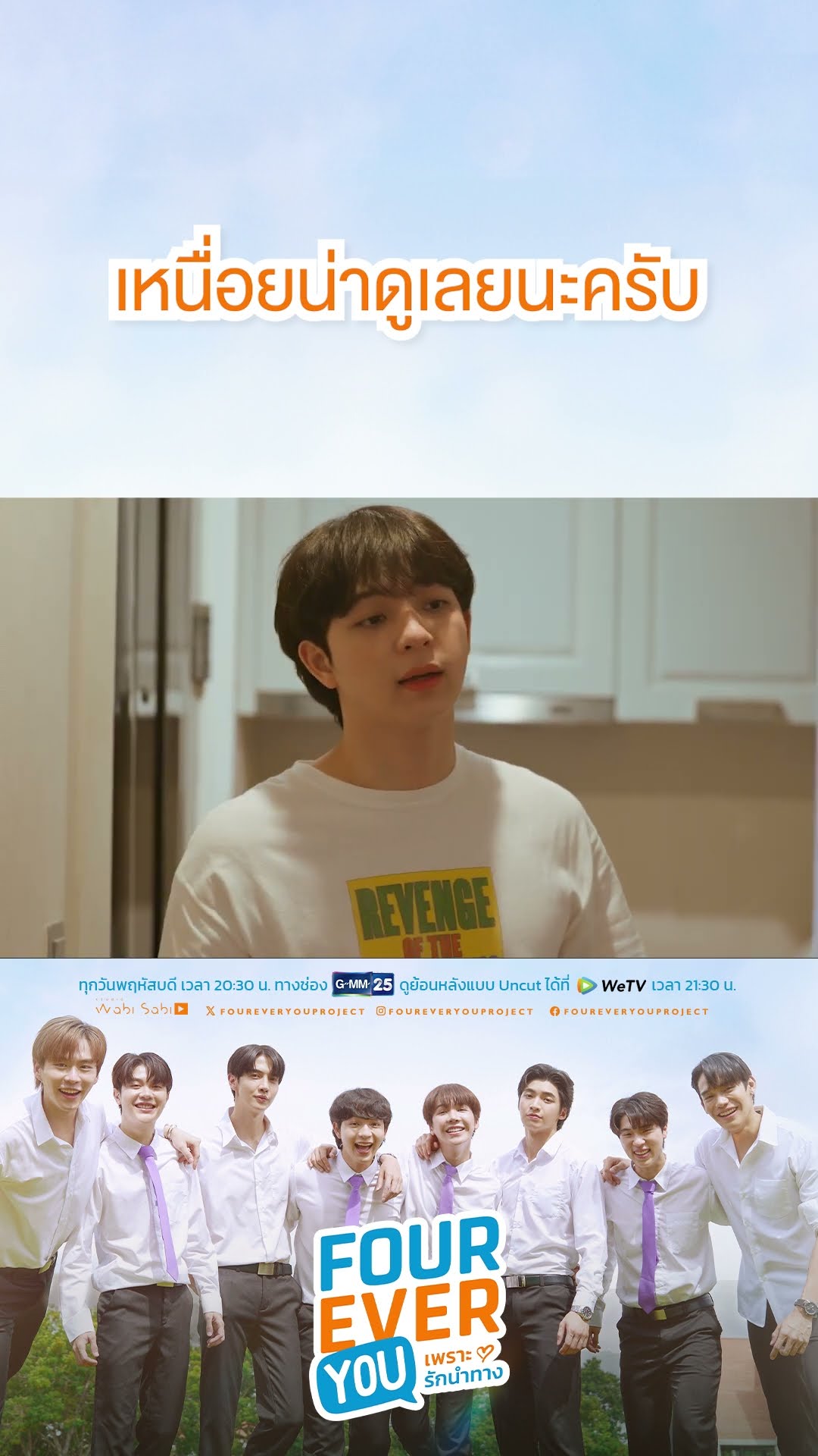 เหนื่อยน่าดูเลยนะครับ | #Shorts CLIP #FourEverYou #เพราะรักนำทาง | GMM25