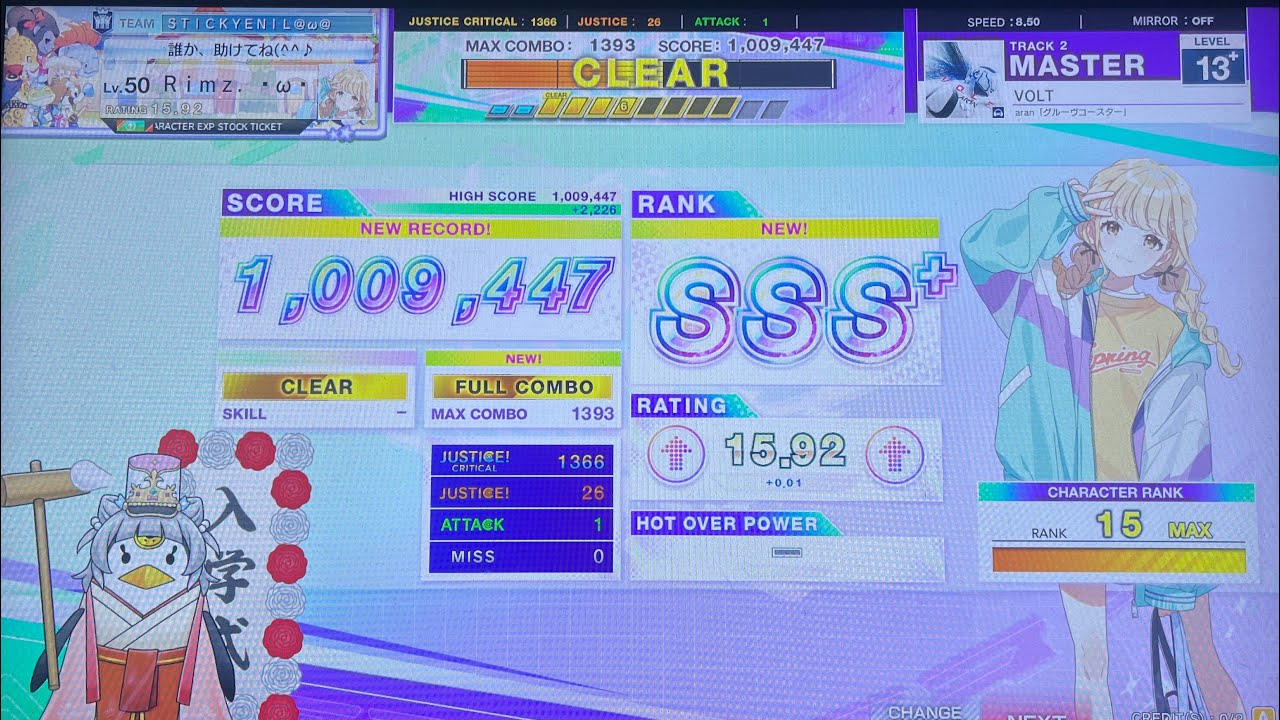 【츄니즘】 VOLT MASTER FC SSS+ (1,009,447 / 26-1-0)