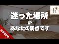あなたの片付けタイプが一瞬でわかる心理テスト!