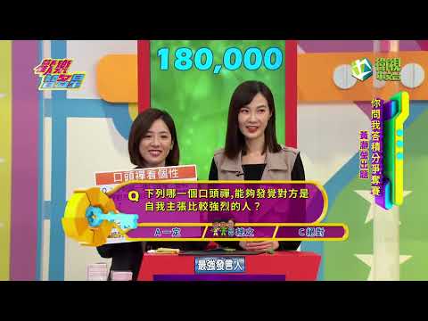 台綜-歡樂智多星-20220221-你問我答積分爭奪賽 + 獎金挑戰賽