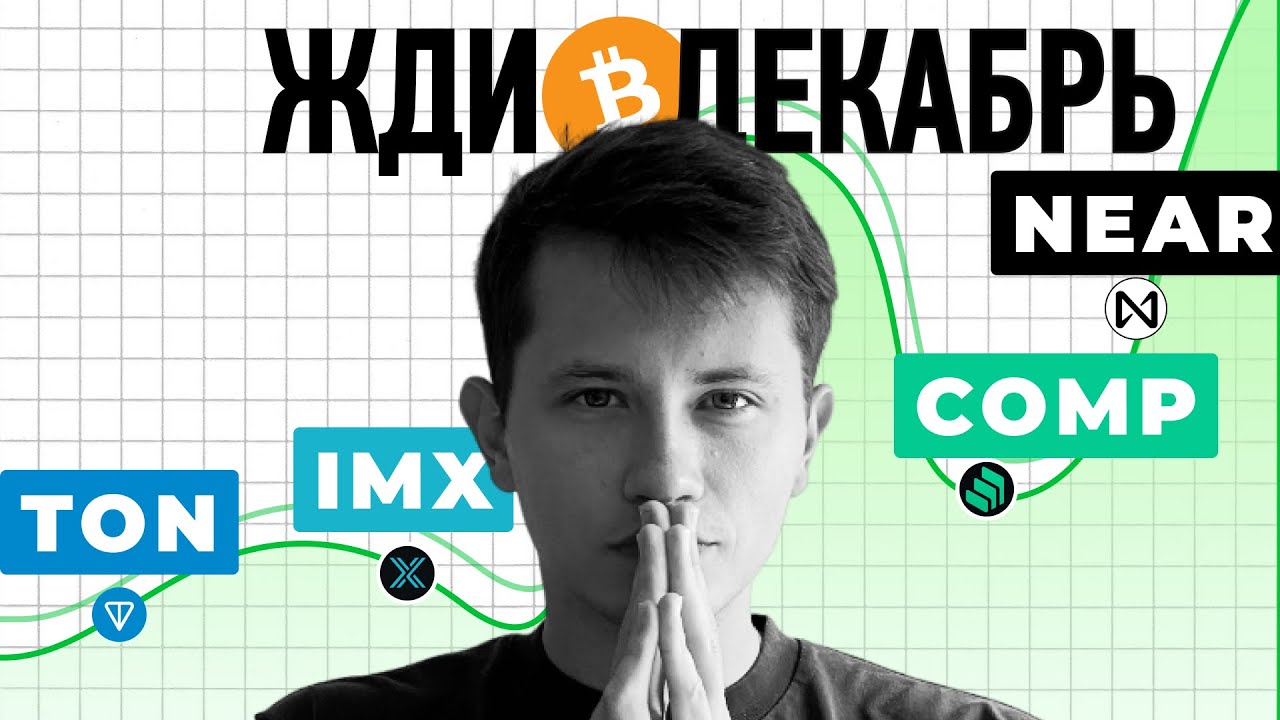 ⚡️ЭТОТ ИНДИКАТОР УКАЗАЛ на ДАМП БИТКОИНА до $23.000! Новые Альты в Лонг ...