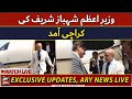 🔴LIVE | PM Shehbaz Sharif important press conference | ARY News LIVE