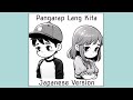 Pangarap Lang Kita - Parokya ni Edgar, Japanese Version (Cover by Hachi Joseph Yoshida with Mai)